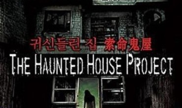 The Haunted House Project (2011) - Found Footage Films Movie Poster (Found Footage Horror)