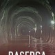 Baserca (2016) - Found Footage Films Movie Poster (Found Footage Horror)