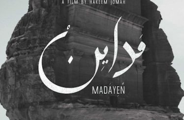 Madayen (2019) - Found Footage Films Movie Poster (Found Footage Horror)