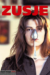 Little Sister (1995) - Found Footage Films Movie Poster (Found Footage Drama)