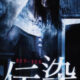Suicide DVD (2004) - Found Footage Films Movie Poster (Found Footage Horror)