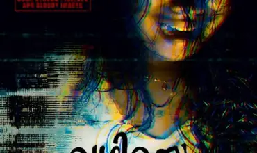 Vazhiye (2021) - Found Footage Films Movie Poster (Found Footage Horror)