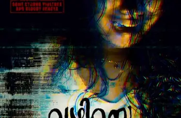 Vazhiye (2021) - Found Footage Films Movie Poster (Found Footage Horror)