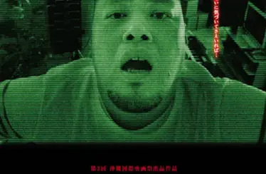 Mistaken (2011) - Found Footage Films Movie Poster (Found Footage Horror Movies)