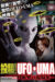 UFO / UMA 4 (2017) - Found Footage Films Movie Poster (Found Footage Sci-Fi Movies)