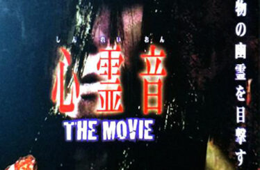 The Sound Of Ghost (2010) - Found Footage Films Movie Poster (Found Footage Horror Movies)